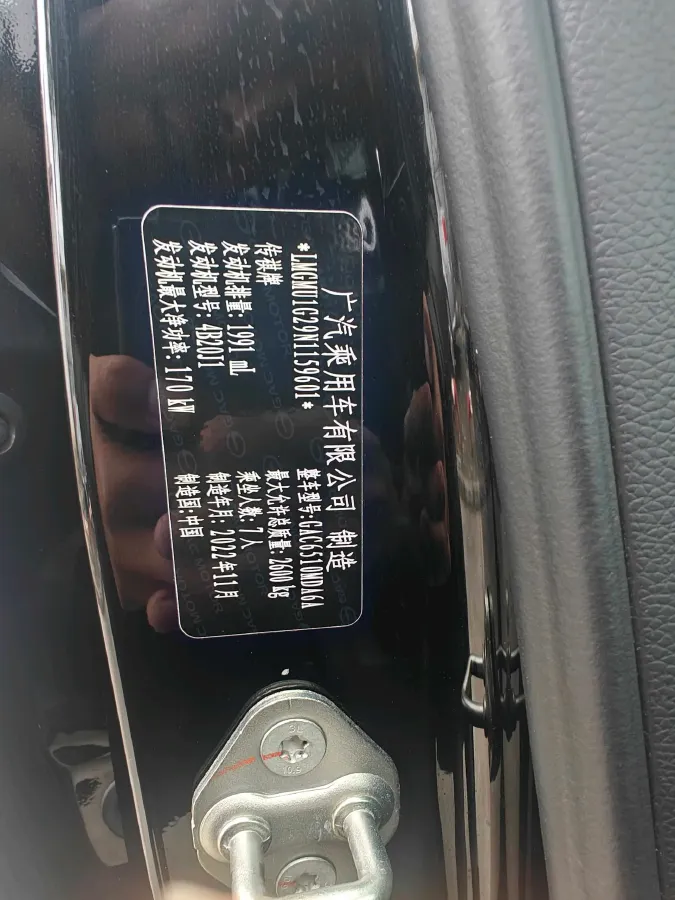 2021 GAC Trumpchi M8 2.0T 252HP L4 8AT,autocango,china used car exporter,china ev exporter,chinese used car exporter,chinese used ev exporter