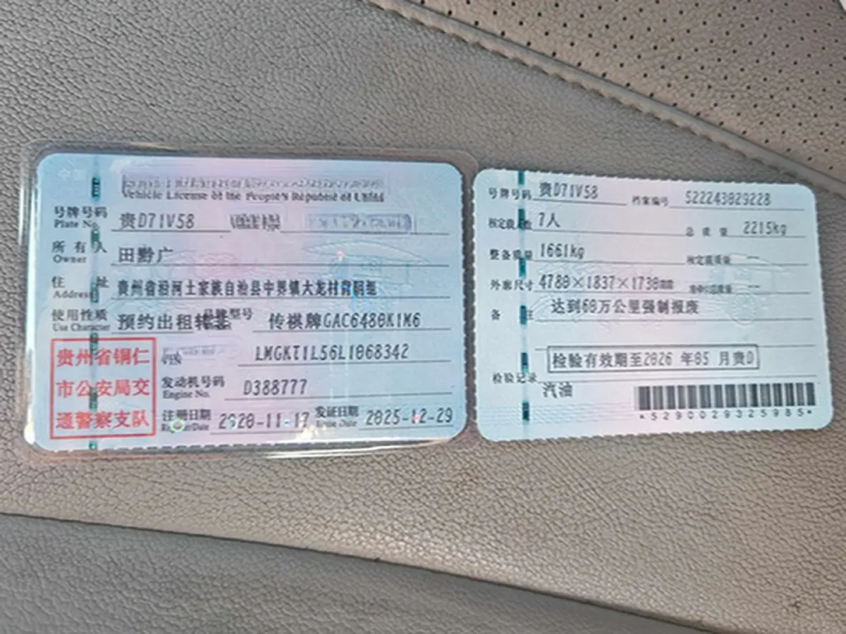 2021 GAC Trumpchi M6 1.5T 169HP L4 7DCT,autocango,china used car exporter,china ev exporter,chinese used car exporter,chinese used ev exporter