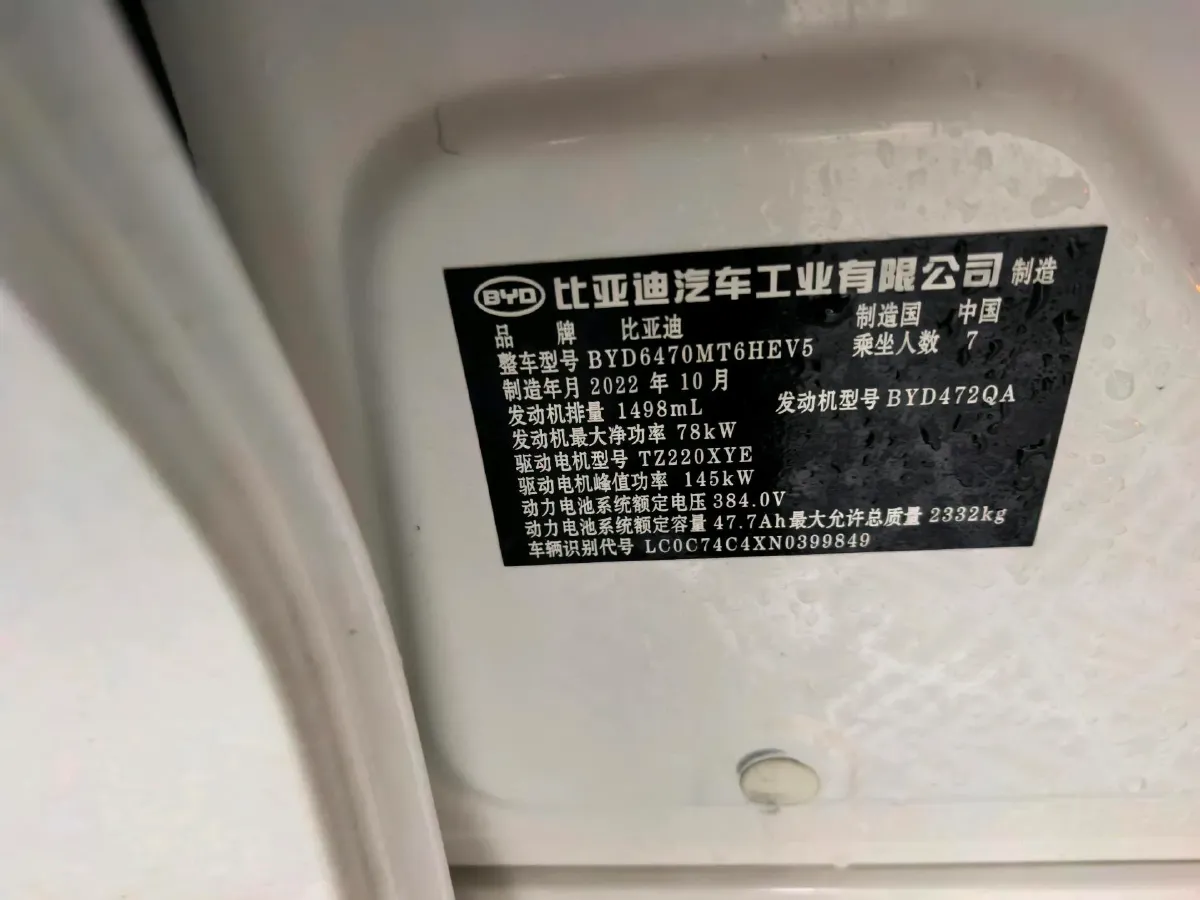 2022 Exceed LXC-DM 1.5T 156HP L4 3DHT PHEV 19.27KWH,autocango,china used car exporter,china ev exporter,chinese used car exporter,chinese used ev exporter