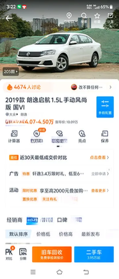 2019 Volkswagen Polo 1.5L 113HP L4 5MT,autocango,china used car exporter,china ev exporter,chinese used car exporter,chinese used ev exporter