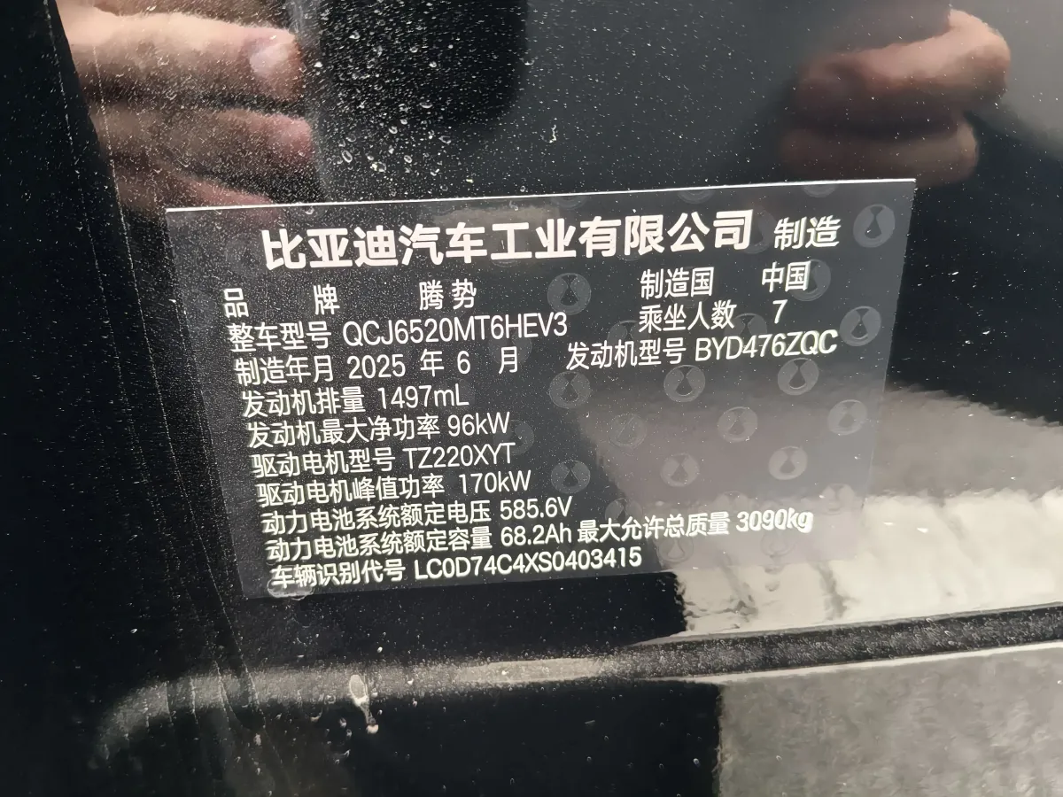 2024 Denza D9 1.5T 139HP L4 E-CVT PHEV 40KWH,autocango,china used car exporter,china ev exporter,chinese used car exporter,chinese used ev exporter