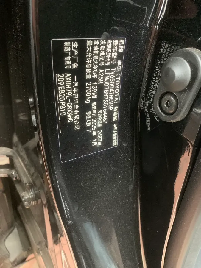 2024 Toyota Crown Kluger 2.5L 189HP L4 E-CVT Hybrid,autocango,china used car exporter,china ev exporter,chinese used car exporter,chinese used ev exporter