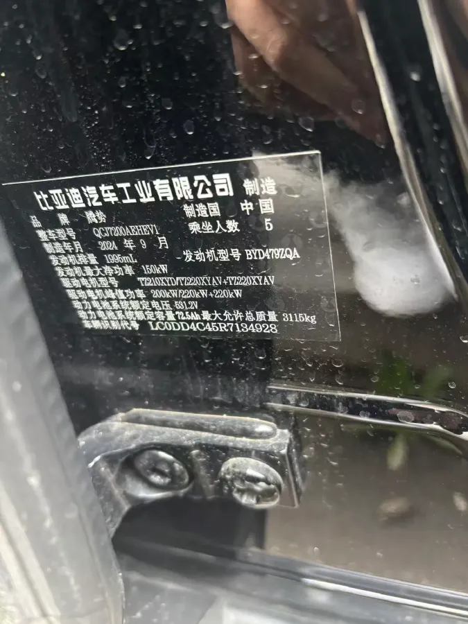 2024 Denza DenzaZ9GT 2.0T 207HP L4 E-CVT PHEV 38.5KWH,autocango,china used car exporter,china ev exporter,chinese used car exporter,chinese used ev exporter