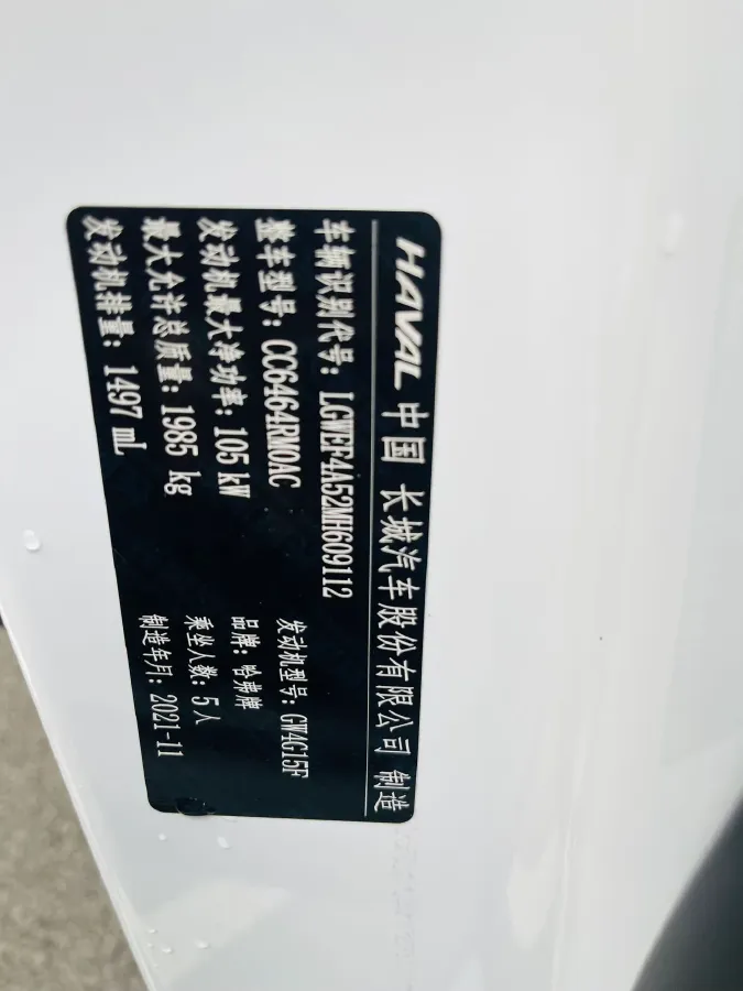 2021 Haval H6 1.5T 150HP L4 7DCT,autocango,china used car exporter,china ev exporter,chinese used car exporter,chinese used ev exporter