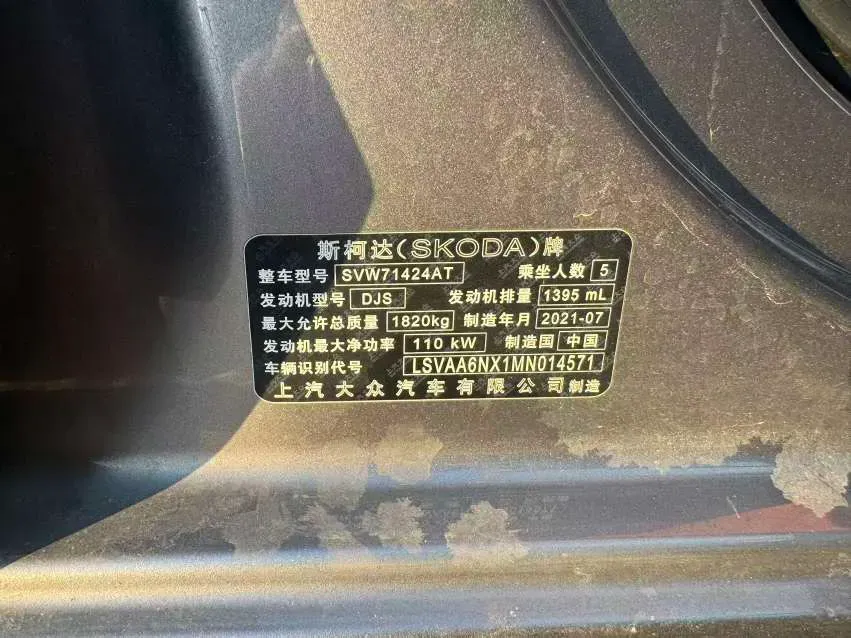 2021 Skoda Octavia 1.4T 150HP L4 7DCT,autocango,china used car exporter,china ev exporter,chinese used car exporter,chinese used ev exporter