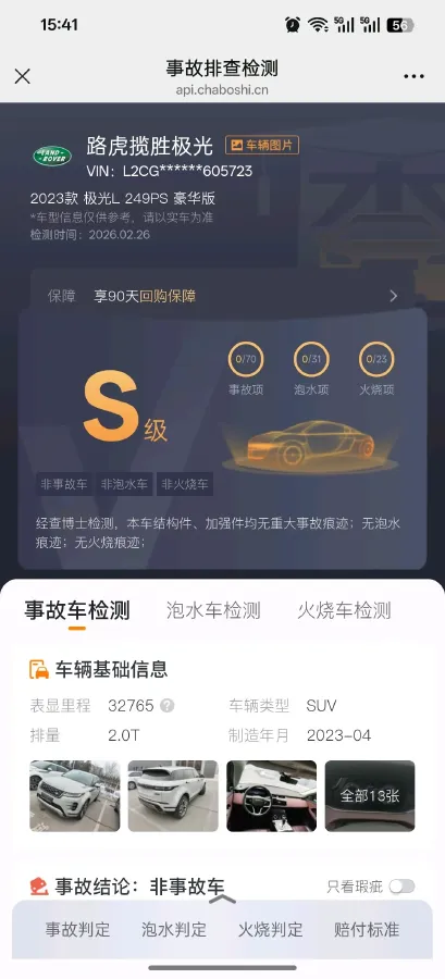 2023 Land Rover Range Rover Evoque 2.0T 249HP L4 9AT,autocango,china used car exporter,china ev exporter,chinese used car exporter,chinese used ev exporter