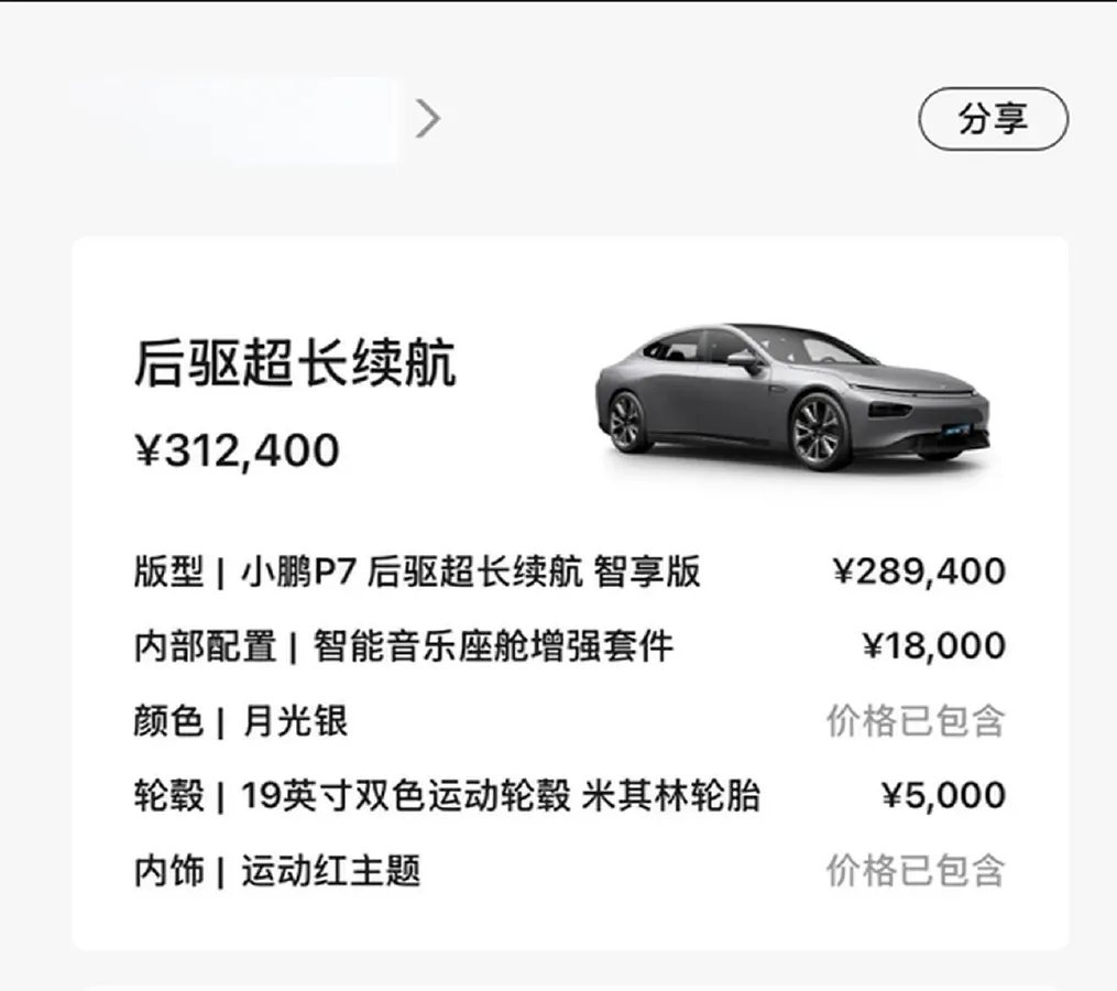 2020 Xpeng P7 BEV 70.8KWH,autocango,china used car exporter,china ev exporter,chinese used car exporter,chinese used ev exporter