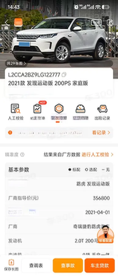 2020 Land Rover Discovery Sport 2.0T 200HP L4 9AT,autocango,china used car exporter,china ev exporter,chinese used car exporter,chinese used ev exporter