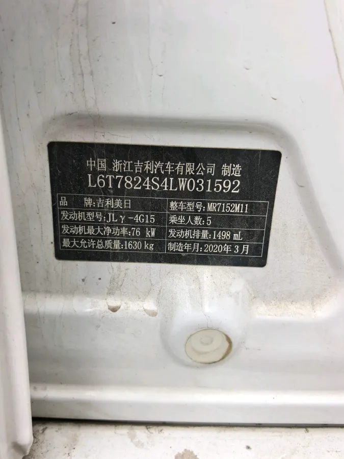 2019 Geely Emgrand 1.5L 109HP L4 5MT,autocango,china used car exporter,china ev exporter,chinese used car exporter,chinese used ev exporter