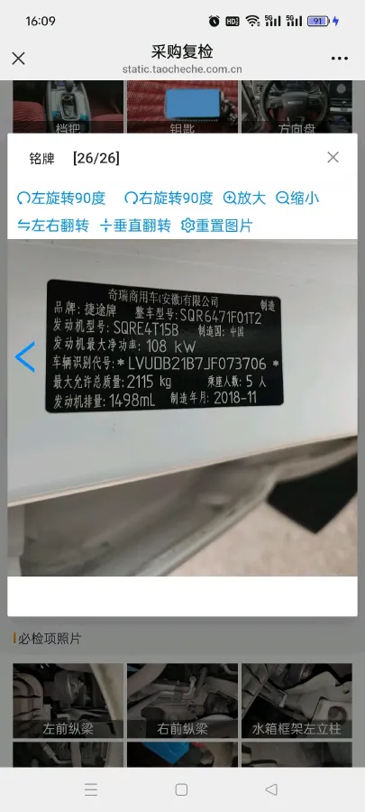 2018 Jetour X70 1.5T 147HP L4 8AT,autocango,china used car exporter,china ev exporter,chinese used car exporter,chinese used ev exporter