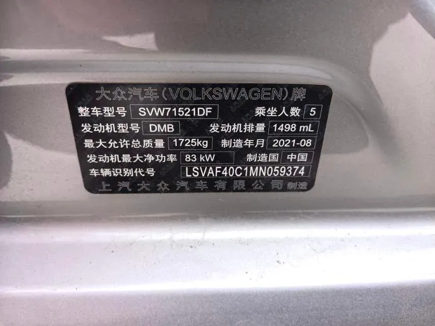 2021 Volkswagen Lavida 1.5L 113HP L4 6AT,autocango,china used car exporter,china ev exporter,chinese used car exporter,chinese used ev exporter