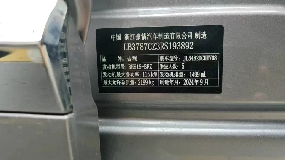 2024 Geely Monjaro 1.5T 163HP L4 3DHT Hybrid,autocango,china used car exporter,china ev exporter,chinese used car exporter,chinese used ev exporter