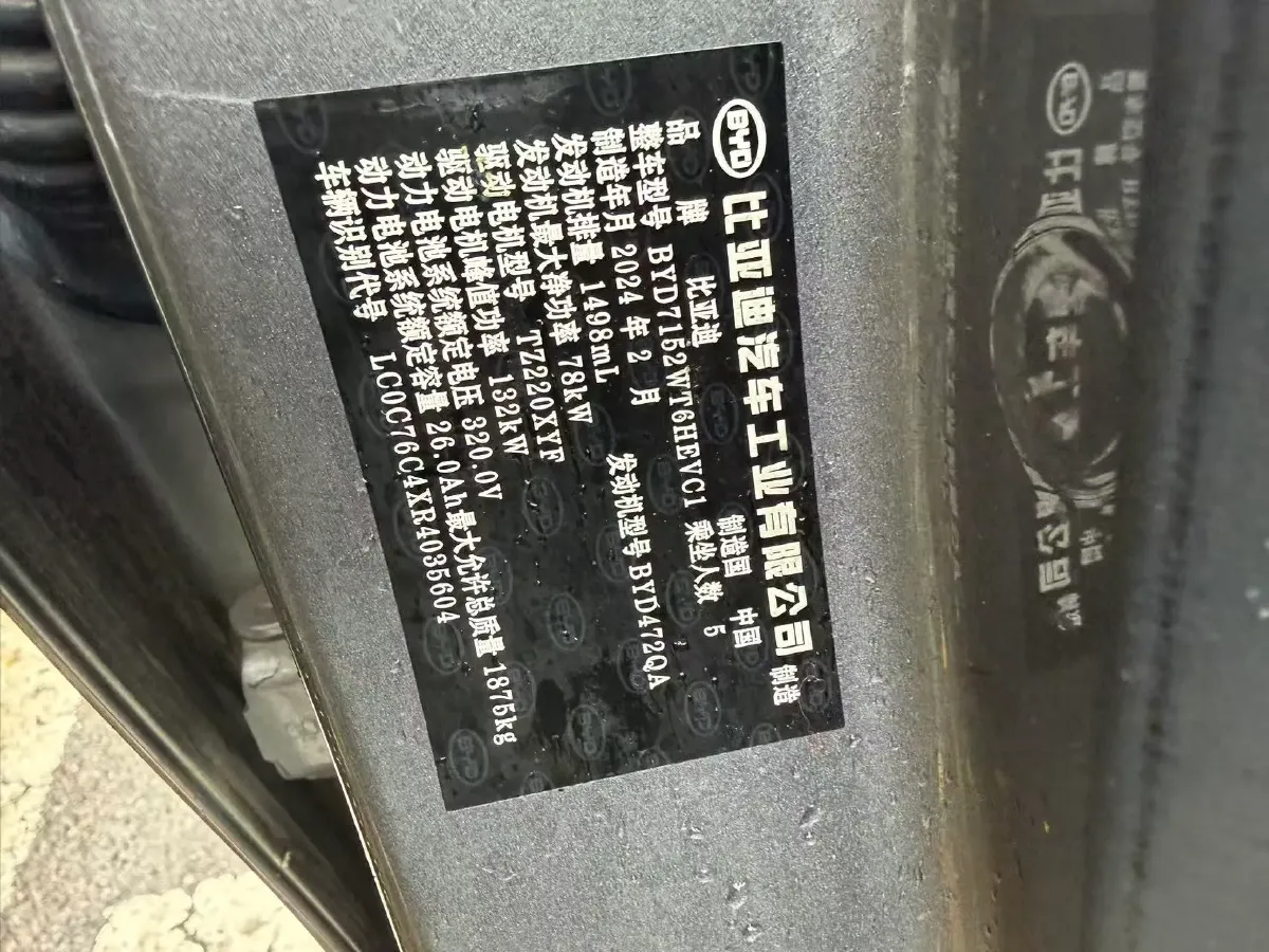 2024 BYD Qin Plus 1.5L 110HP L4 E-CVT PHEV 8.32KWH,autocango,china used car exporter,china ev exporter,chinese used car exporter,chinese used ev exporter