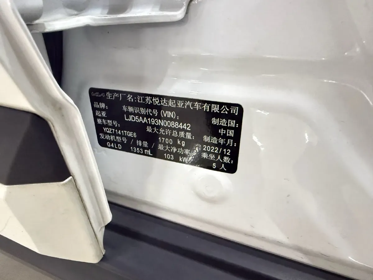 2023 Kia Seltos 1.4T 140HP L4 7DCT,autocango,china used car exporter,china ev exporter,chinese used car exporter,chinese used ev exporter