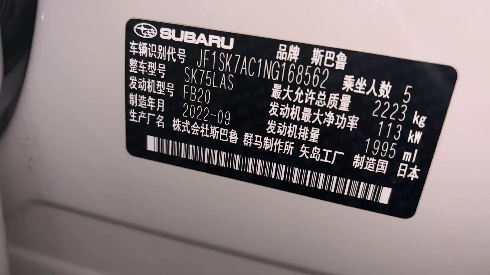 2022 Subaru Forester 2.0L 154HP H4 CVT,autocango,china used car exporter,china ev exporter,chinese used car exporter,chinese used ev exporter
