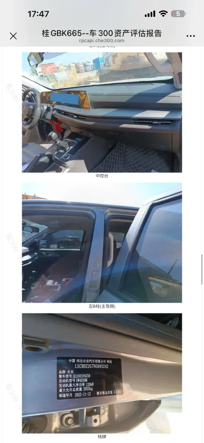 2023 ChangAn LanTuoZhe 2.0T 163HP L4 6MT,autocango,china used car exporter,china ev exporter,chinese used car exporter,chinese used ev exporter