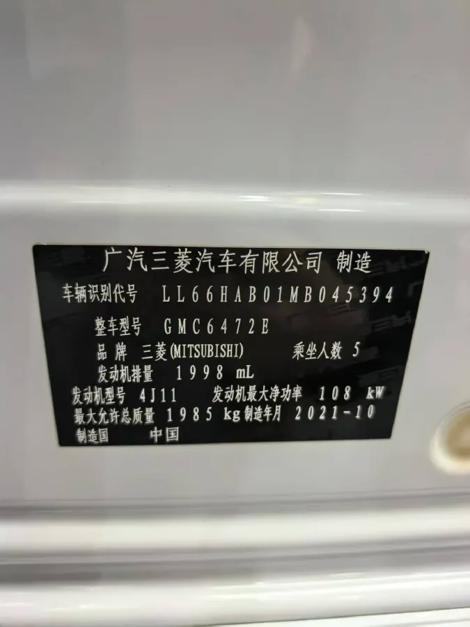 2021 Mitsubishi Outlander 2.0L 166HP L4 CVT,autocango,china used car exporter,china ev exporter,chinese used car exporter,chinese used ev exporter