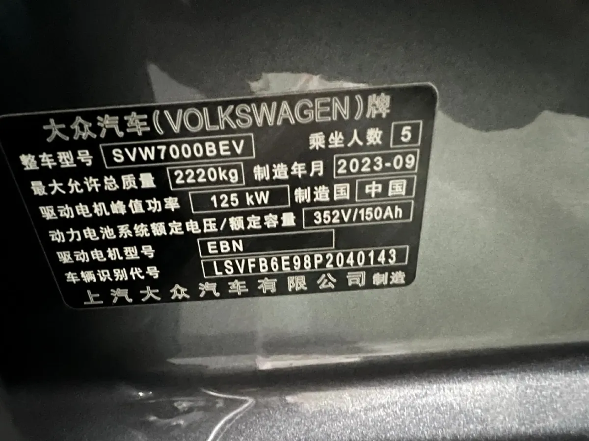 2023 Volkswagen ID.3 BEV 52.8KWH,autocango,china used car exporter,china ev exporter,chinese used car exporter,chinese used ev exporter