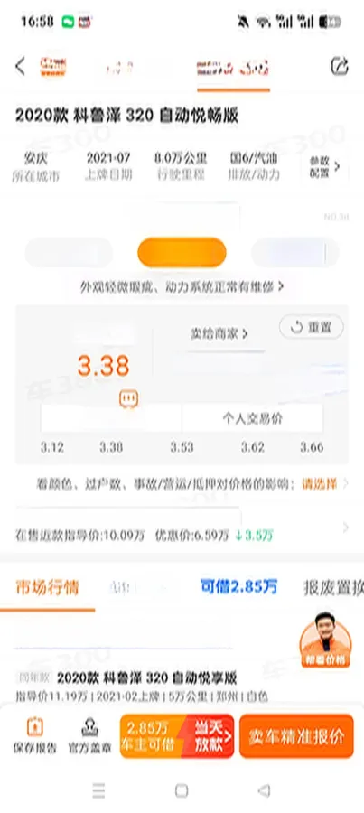 2020 Chevrolet Monza 1.5L 113HP L4 6AT,autocango,china used car exporter,china ev exporter,chinese used car exporter,chinese used ev exporter