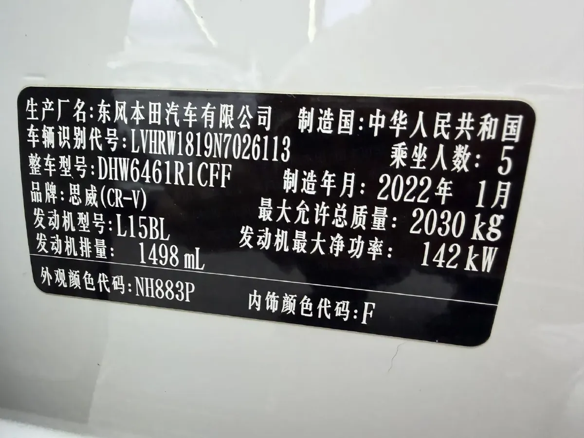 2021 Honda CR-V 1.5T 193HP L4 CVT,autocango,china used car exporter,china ev exporter,chinese used car exporter,chinese used ev exporter