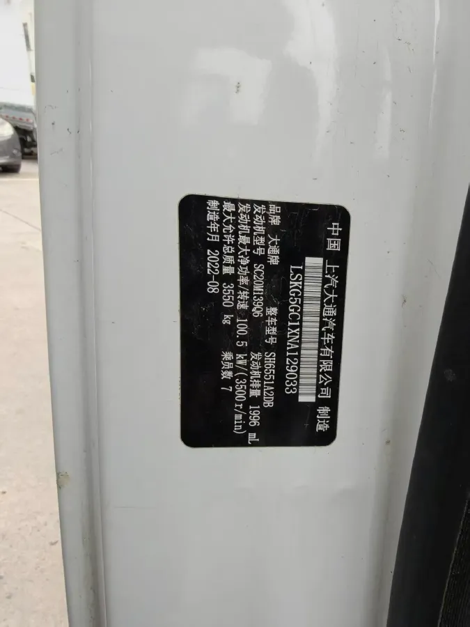 2021 MAXUS XinTu V80 2.0T 127HP L4 6MT,autocango,china used car exporter,china ev exporter,chinese used car exporter,chinese used ev exporter