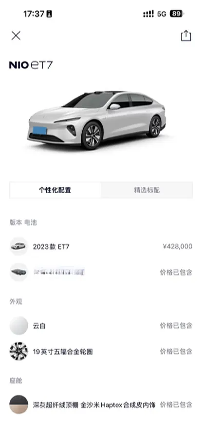 2023 NIO EC7 BEV 75KWH,autocango,china used car exporter,china ev exporter,chinese used car exporter,chinese used ev exporter