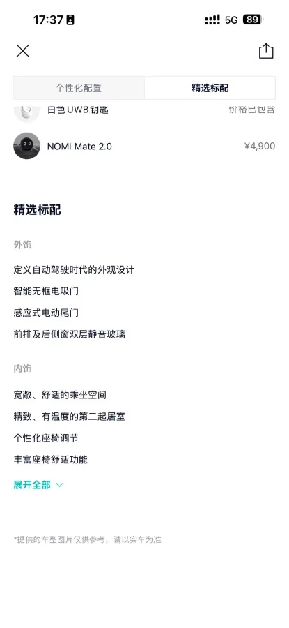 2023 NIO EC7 BEV 75KWH,autocango,china used car exporter,china ev exporter,chinese used car exporter,chinese used ev exporter