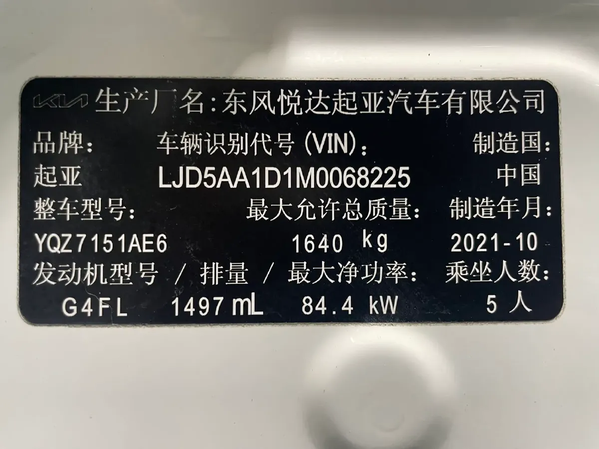 2021 Kia KX3 1.5L 115HP L4 CVT,autocango,china used car exporter,china ev exporter,chinese used car exporter,chinese used ev exporter