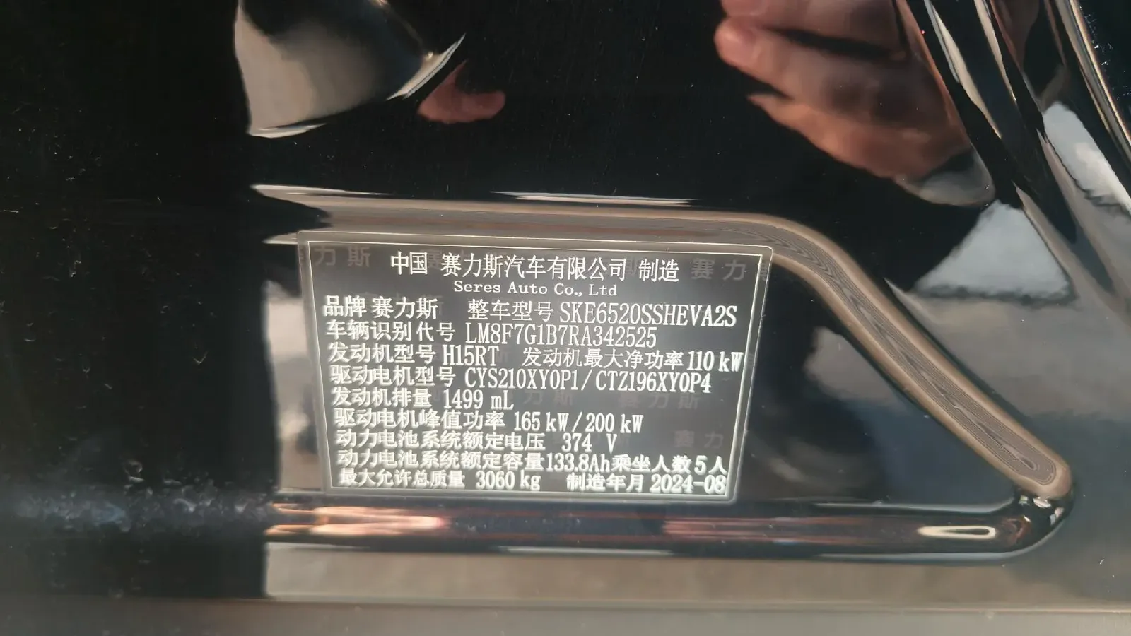 2024 HIMA AITO M9 1.5T 152HP L4 REEV 52KWH,autocango,china used car exporter,china ev exporter,chinese used car exporter,chinese used ev exporter