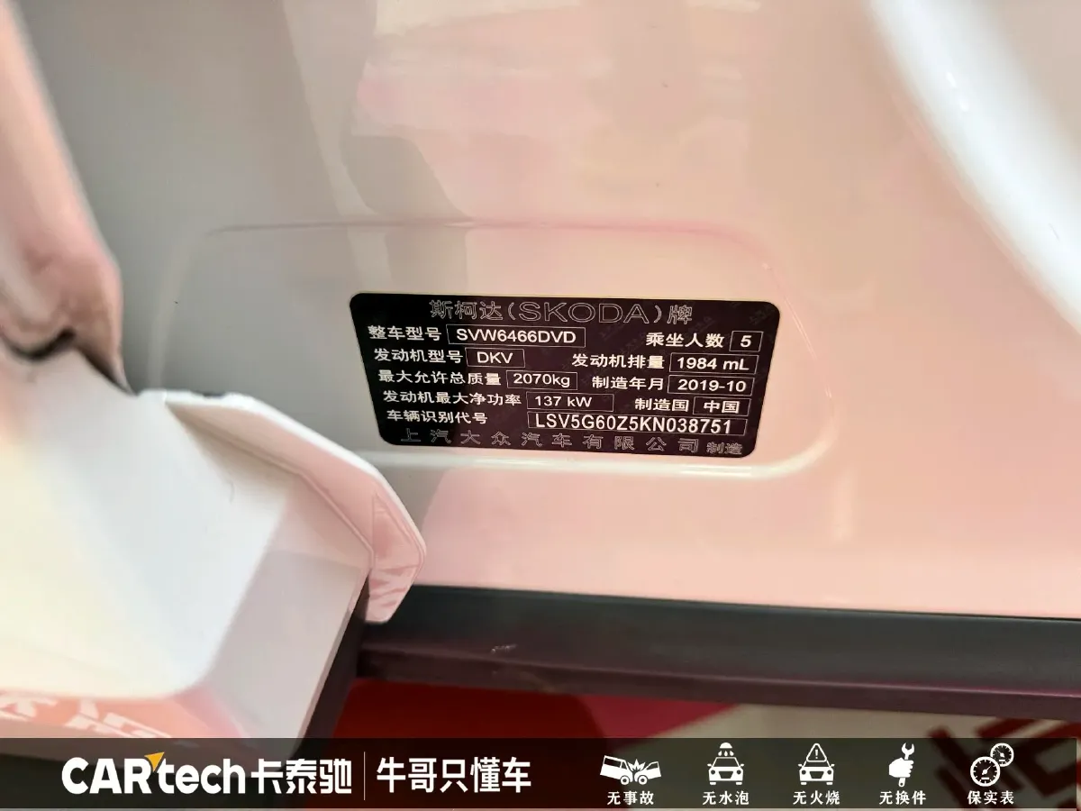 2019 Skoda Kodiak GT 2.0T 186HP L4 7DCT,autocango,china used car exporter,china ev exporter,chinese used car exporter,chinese used ev exporter