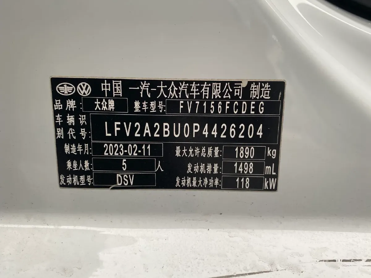 2023 Volkswagen Sagitar 1.5T 160HP L4 7DCT,autocango,china used car exporter,china ev exporter,chinese used car exporter,chinese used ev exporter