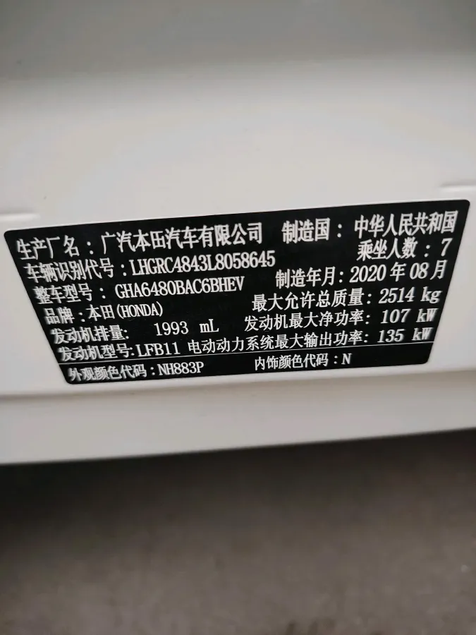 2019 Honda Odyssey 2.0L 146HP L4 E-CVT Hybrid,autocango,china used car exporter,china ev exporter,chinese used car exporter,chinese used ev exporter