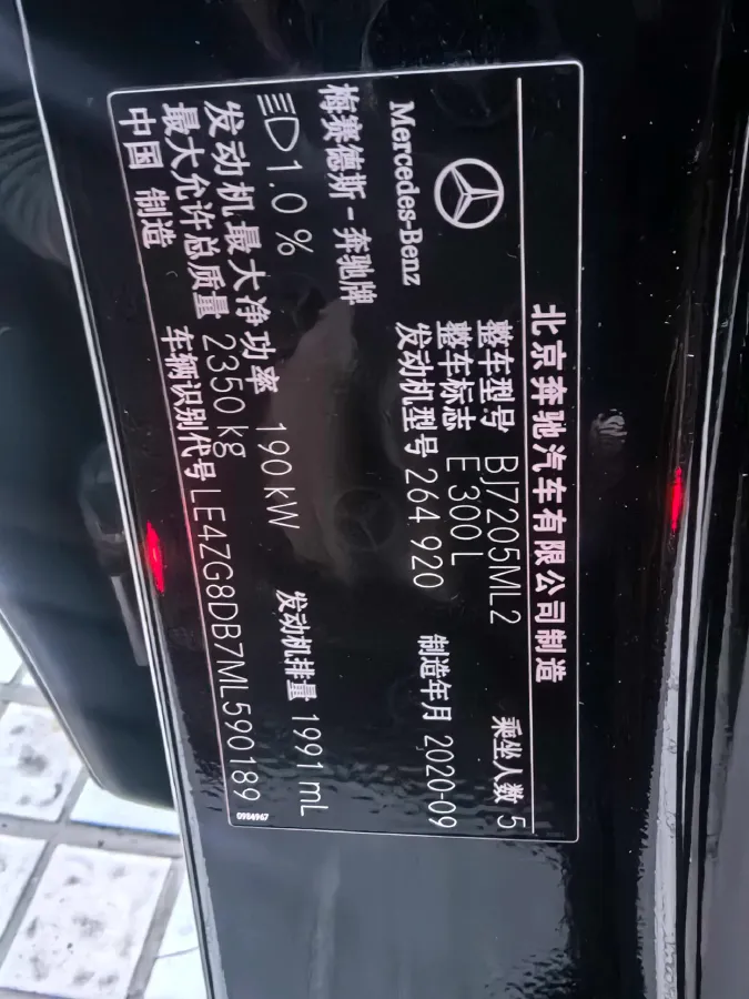 2021 Mercedes-Benz E Class 2.0T 258HP L4 9AT,autocango,china used car exporter,china ev exporter,chinese used car exporter,chinese used ev exporter