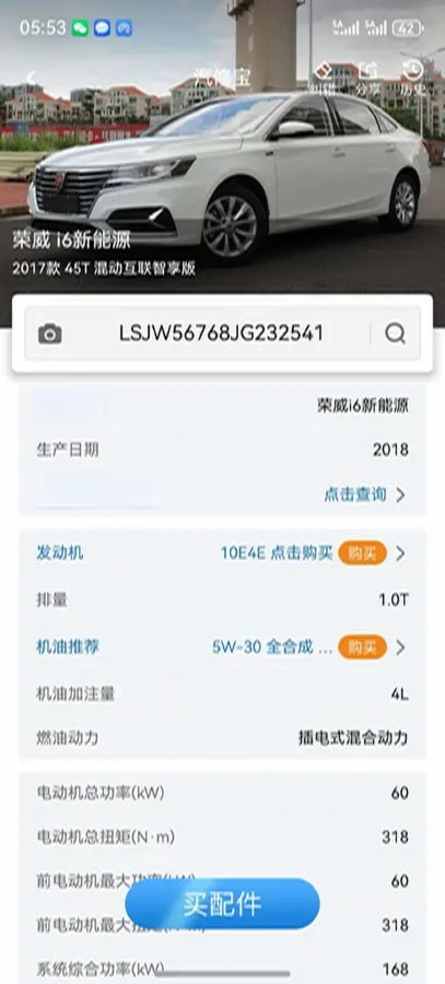 2017 Roewe i6 1.0T 125HP L3 2AT PHEV,autocango,china used car exporter,china ev exporter,chinese used car exporter,chinese used ev exporter