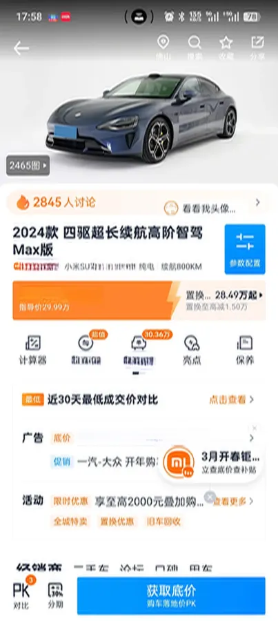 2024 MI SU7 BEV 101KWH,autocango,china used car exporter,china ev exporter,chinese used car exporter,chinese used ev exporter