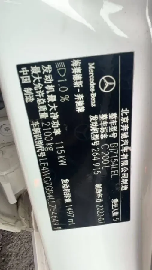 2020 Mercedes-Benz C Class 1.5T 156HP L4 9AT,autocango,china used car exporter,china ev exporter,chinese used car exporter,chinese used ev exporter