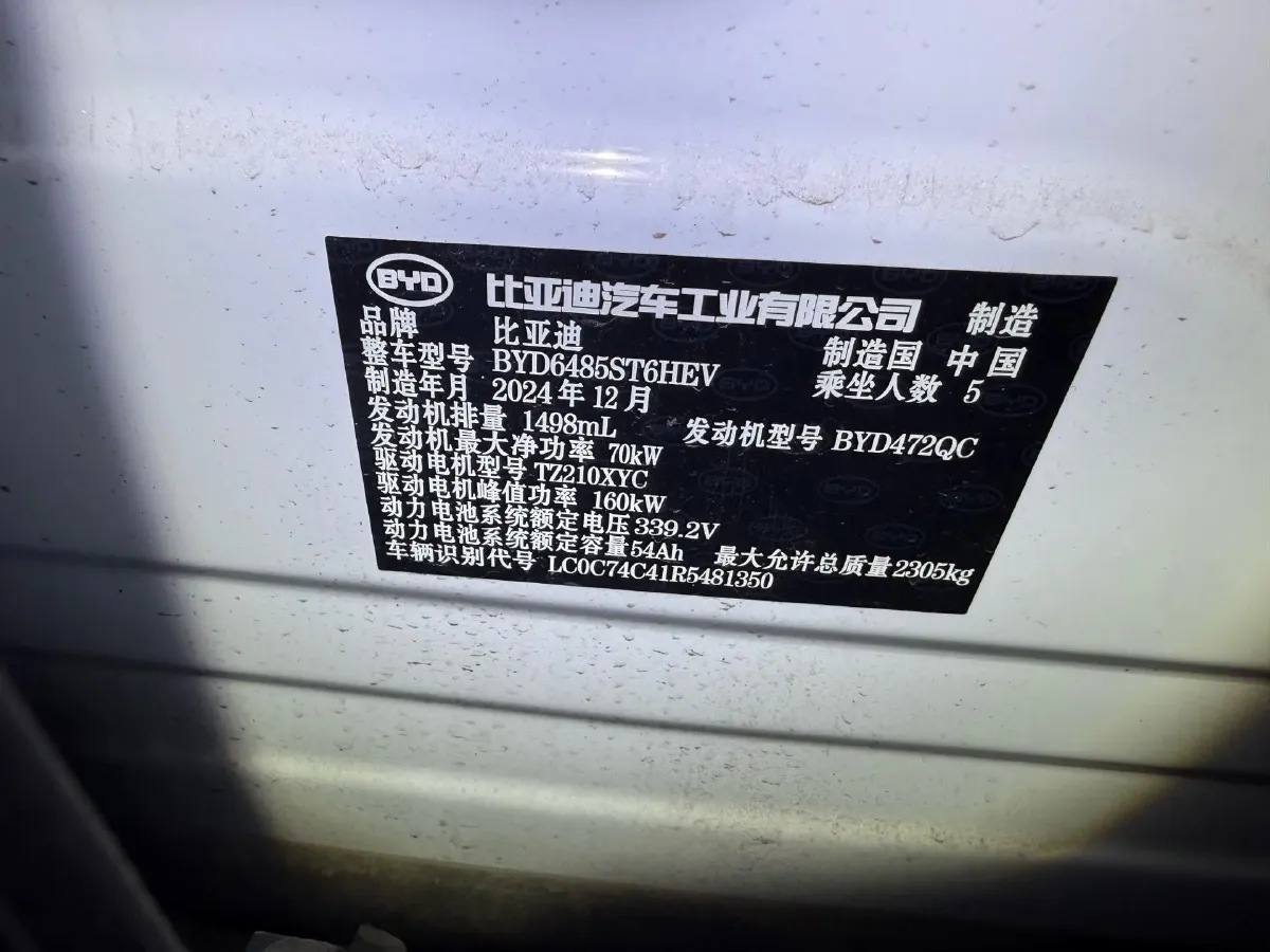 2024 BYD SongL DM-i 1.5L 101HP L4 E-CVT PHEV 18.3KWH,autocango,china used car exporter,china ev exporter,chinese used car exporter,chinese used ev exporter