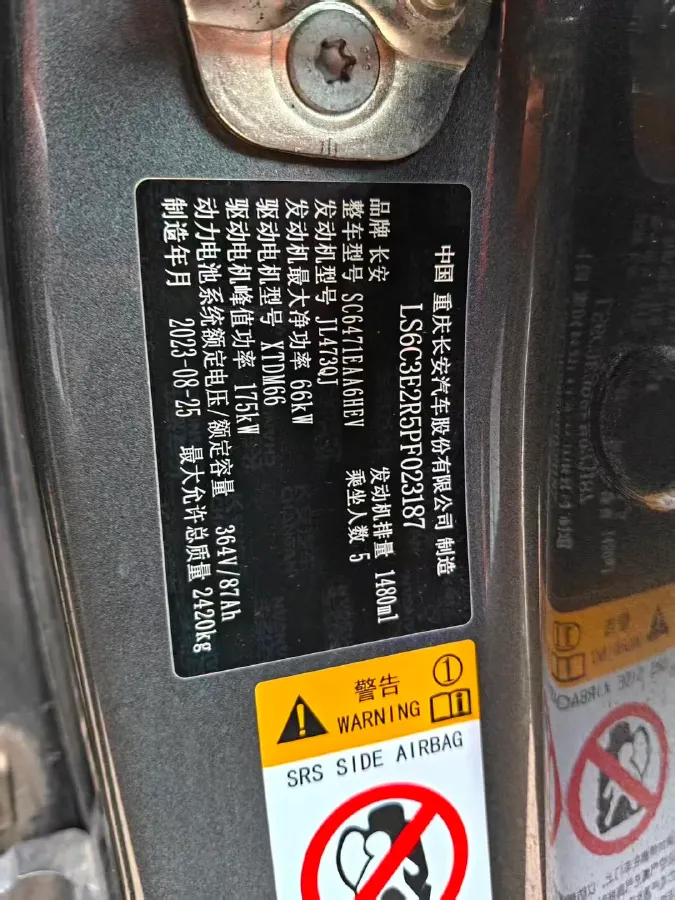 2023 Deepal S07 1.5L 95HP L4 REEV 31.73KWH,autocango,china used car exporter,china ev exporter,chinese used car exporter,chinese used ev exporter