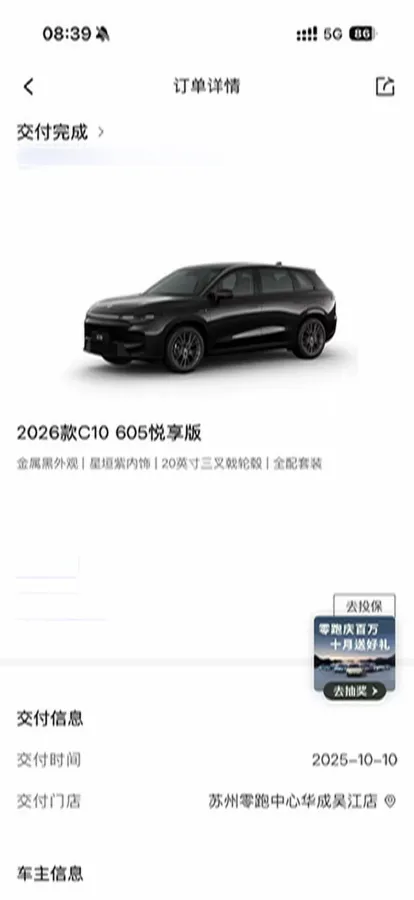 2026 Leapmotor C10 BEV,autocango,china used car exporter,china ev exporter,chinese used car exporter,chinese used ev exporter