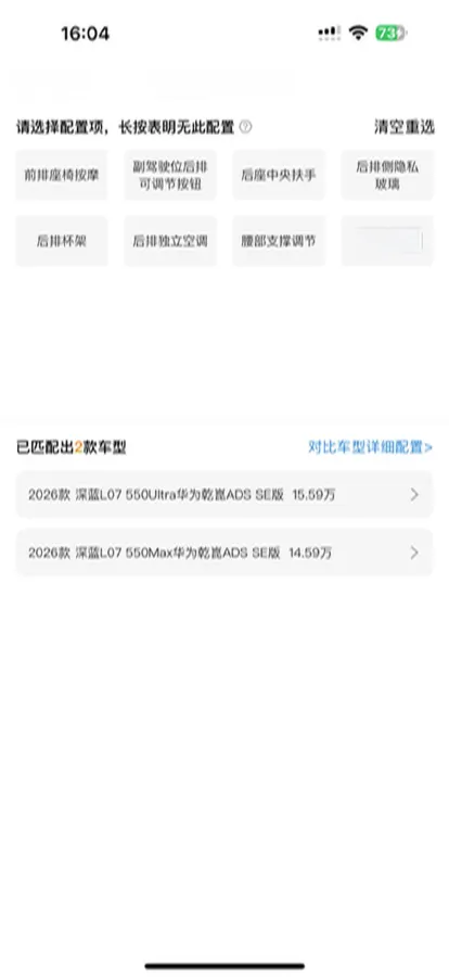 2026 Deepal L07 BEV,autocango,china used car exporter,china ev exporter,chinese used car exporter,chinese used ev exporter