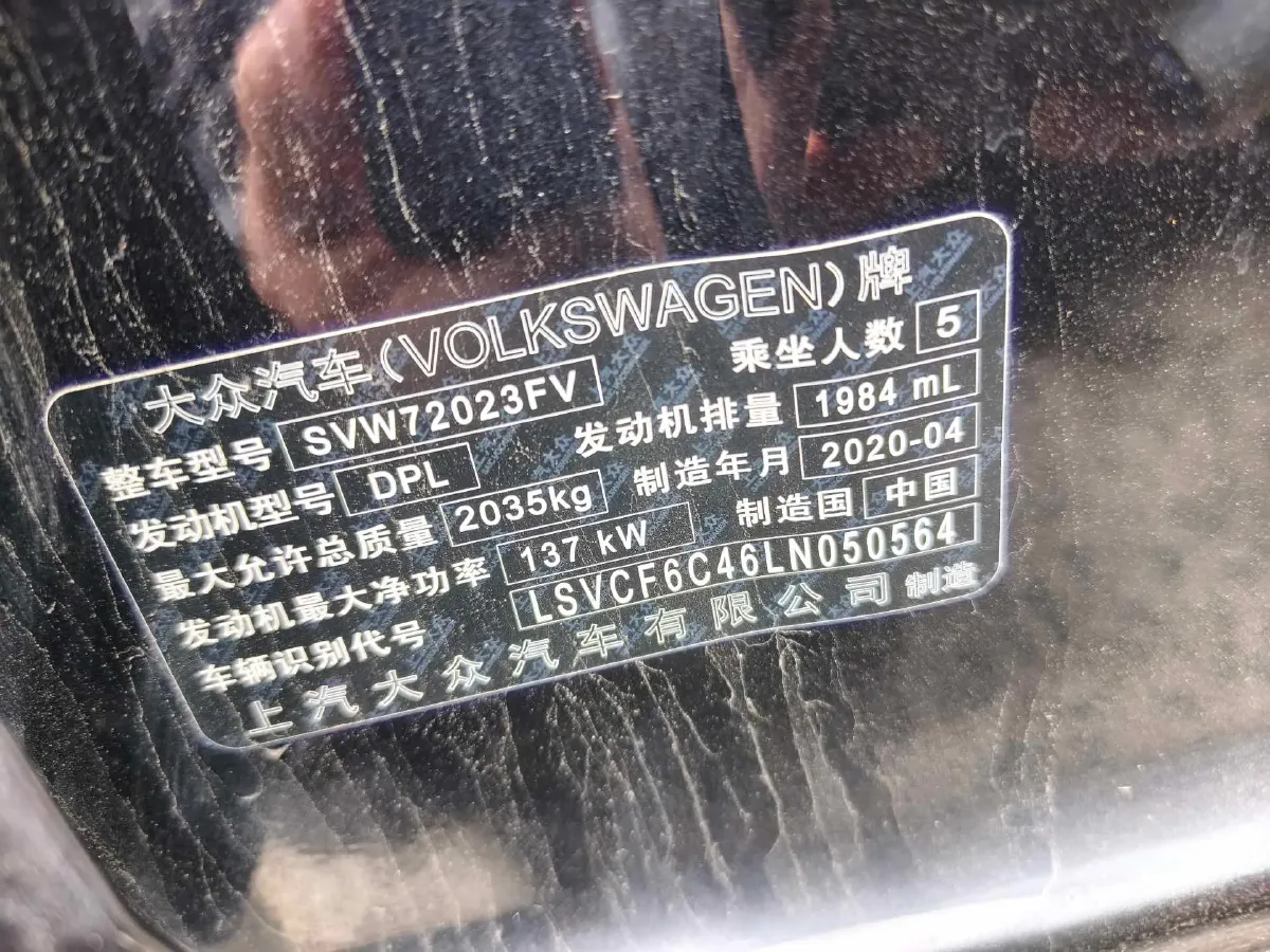 2020 Volkswagen Passat 2.0T 186HP L4 7DCT,autocango,china used car exporter,china ev exporter,chinese used car exporter,chinese used ev exporter