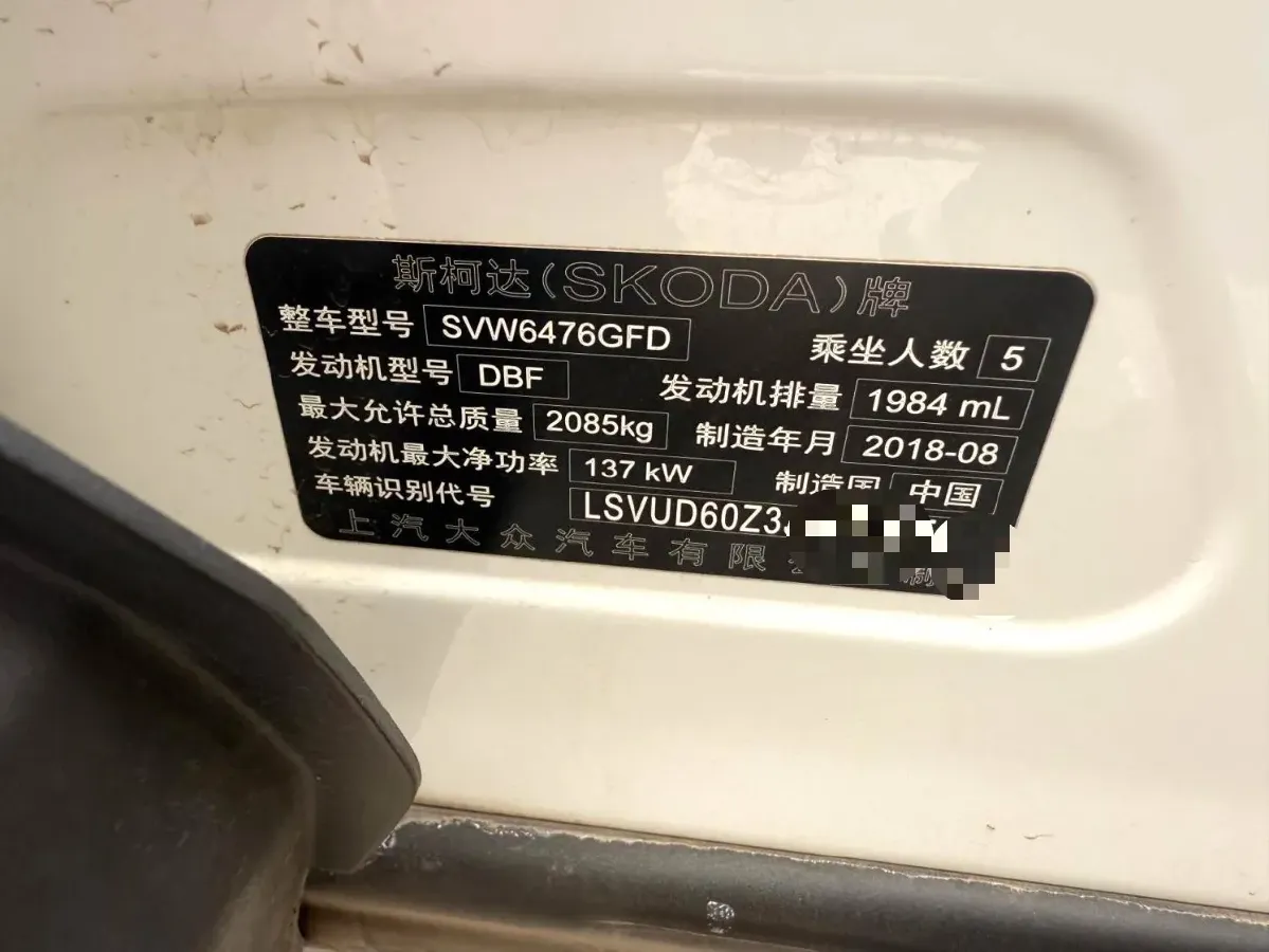 2018 Skoda Kodiak 2.0T 186HP L4 7DCT,autocango,china used car exporter,china ev exporter,chinese used car exporter,chinese used ev exporter