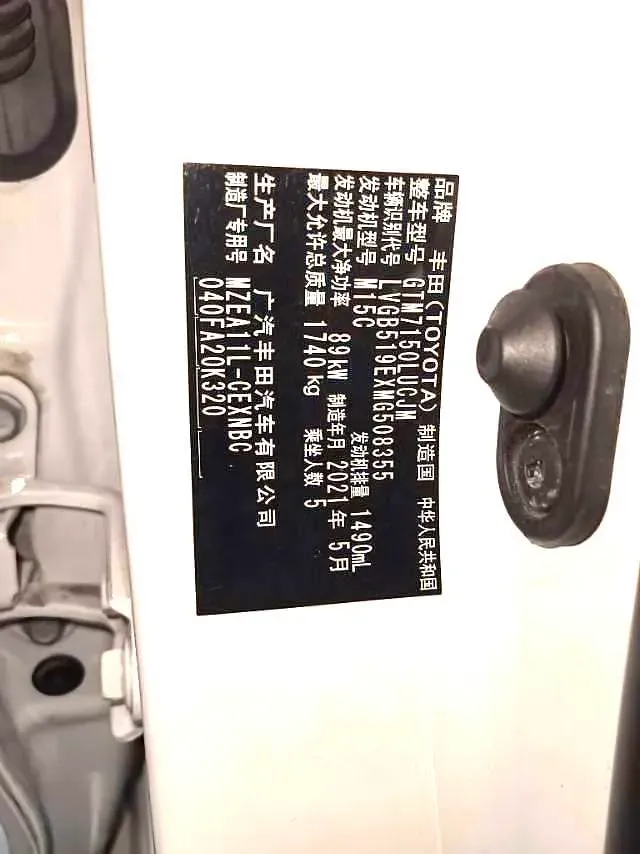 2021 Toyota Levin 1.5L 121HP L3 CVT,autocango,china used car exporter,china ev exporter,chinese used car exporter,chinese used ev exporter