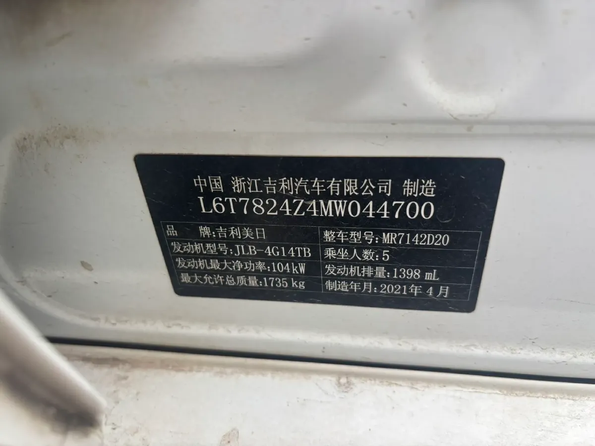 2021 Geely Binray 1.4T 141HP L4 CVT,autocango,china used car exporter,china ev exporter,chinese used car exporter,chinese used ev exporter