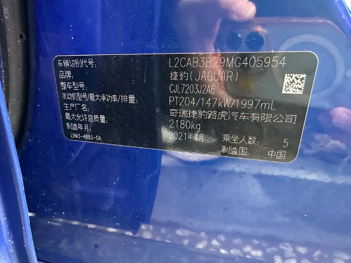 2021 Jaguar XEL 2.0T 200HP L4 8AT,autocango,china used car exporter,china ev exporter,chinese used car exporter,chinese used ev exporter