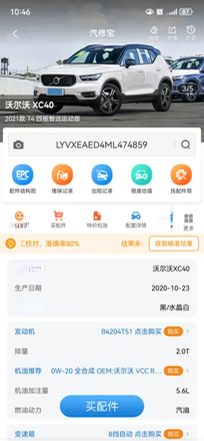 2021 Volvo XC40 2.0T 190HP L4 8AT,autocango,china used car exporter,china ev exporter,chinese used car exporter,chinese used ev exporter