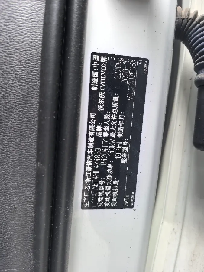 2021 Volvo XC40 2.0T 190HP L4 8AT,autocango,china used car exporter,china ev exporter,chinese used car exporter,chinese used ev exporter