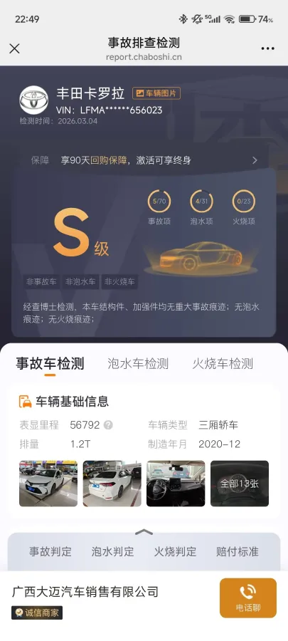 2021 Toyota Corolla 1.2T 116HP L4 CVT,autocango,china used car exporter,china ev exporter,chinese used car exporter,chinese used ev exporter