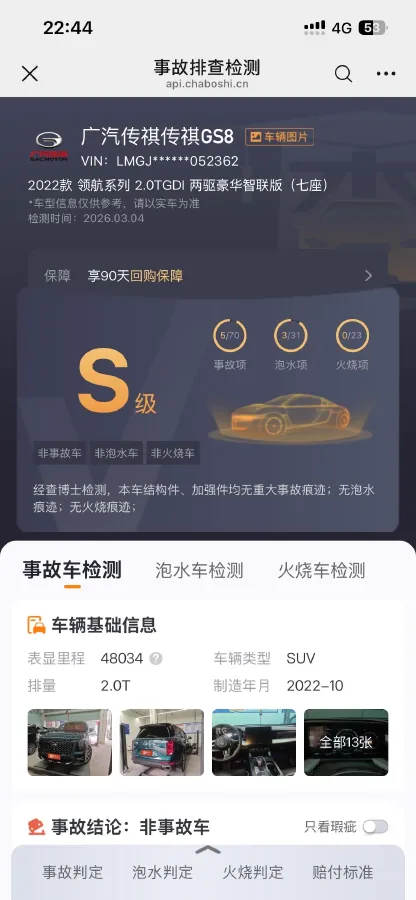 2022 GAC Trumpchi GS8 2.0T 252HP L4 8AT,autocango,china used car exporter,china ev exporter,chinese used car exporter,chinese used ev exporter