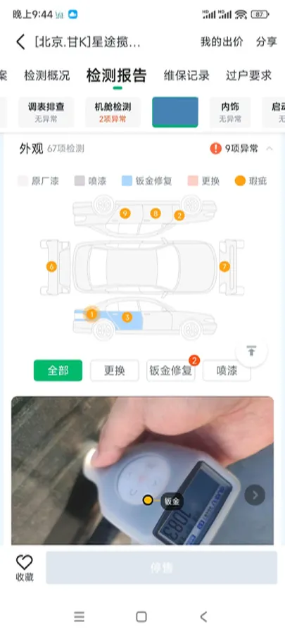 2021 Exceed VX 2.0T 261HP L4 7DCT,autocango,china used car exporter,china ev exporter,chinese used car exporter,chinese used ev exporter